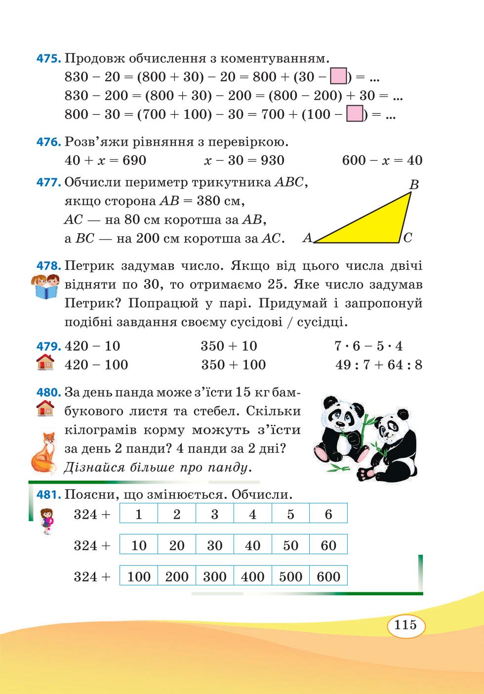 Мініатюра 115