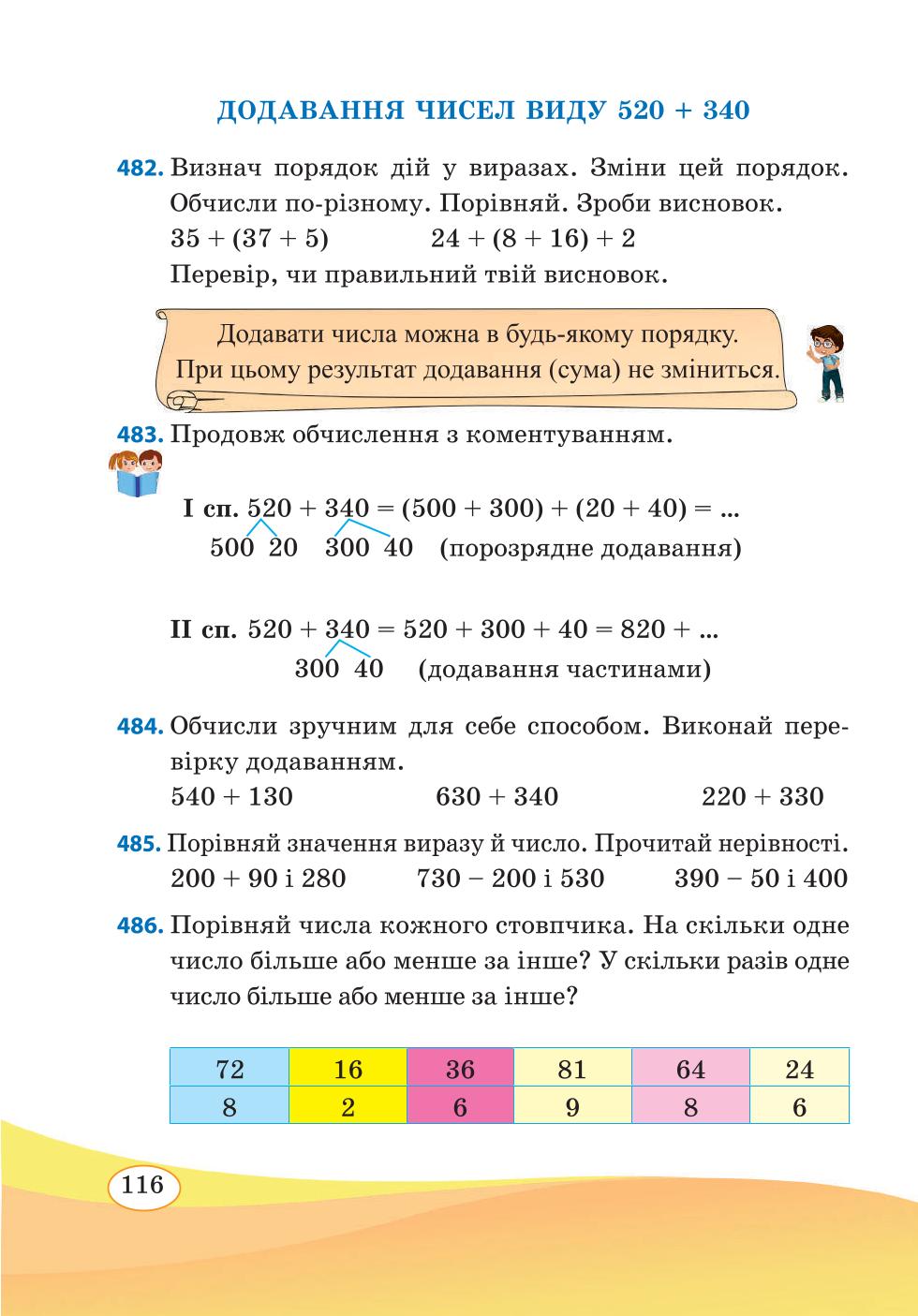 Мініатюра 116