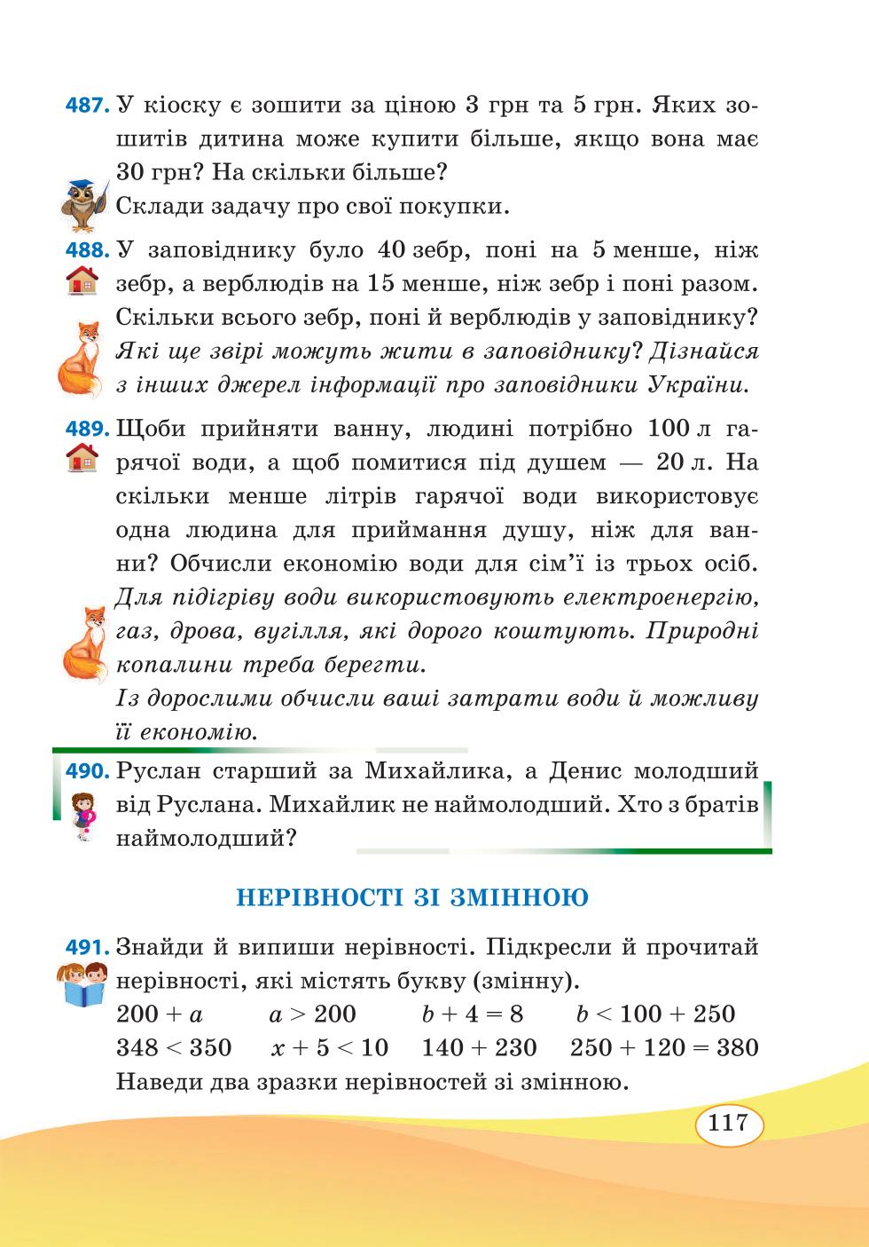 Мініатюра 117