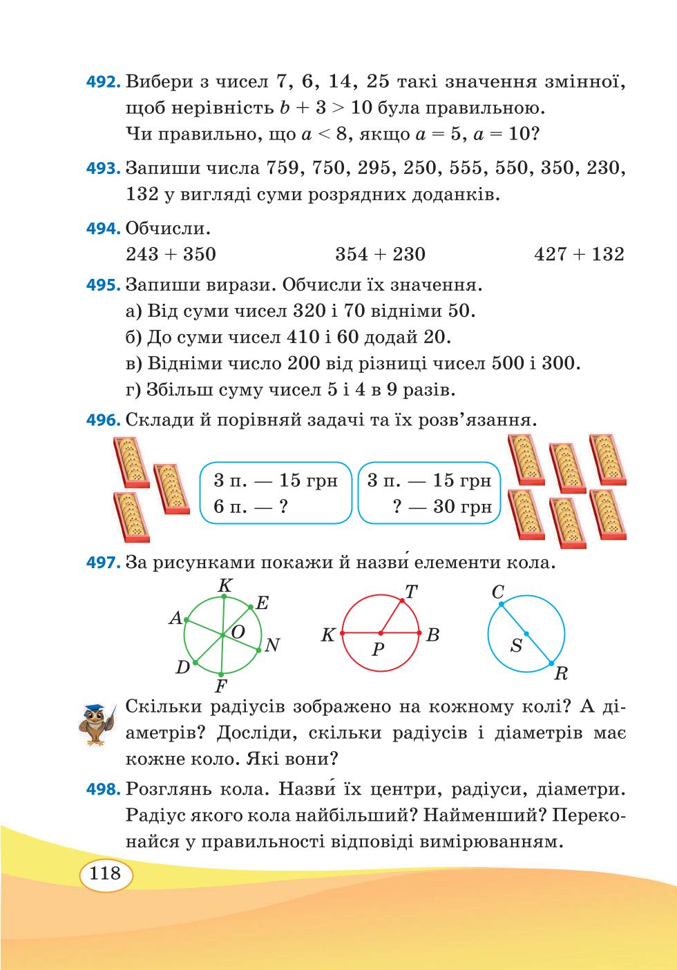 Мініатюра 118