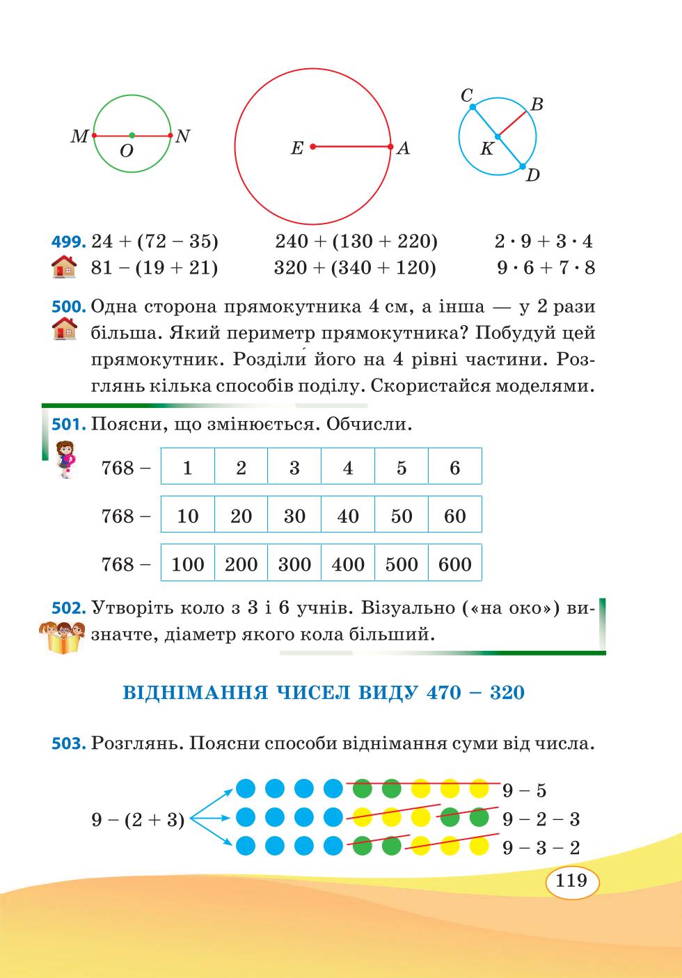 Мініатюра 119