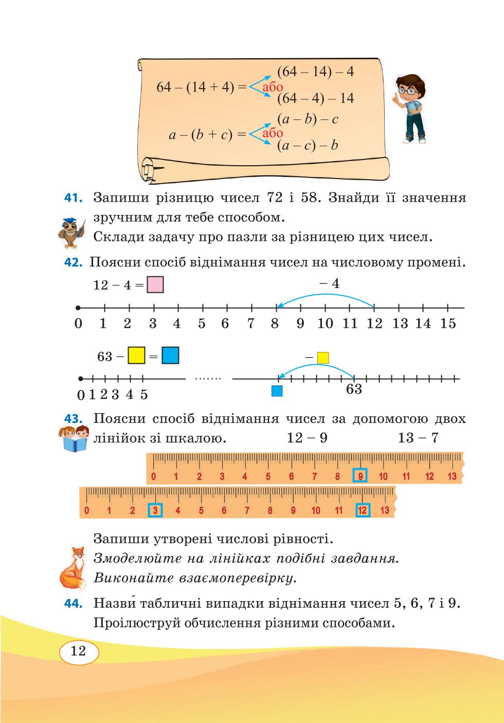 Мініатюра 12