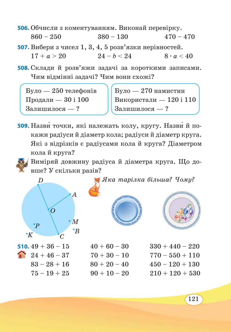 Мініатюра 121