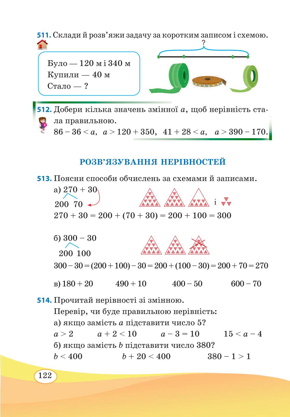 Мініатюра 122