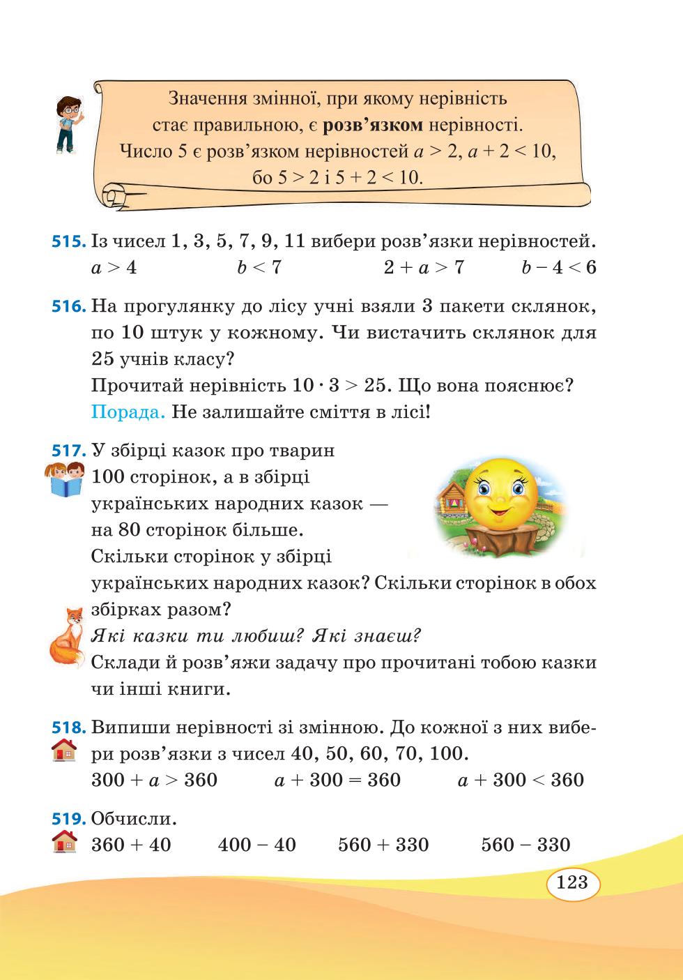 Мініатюра 123