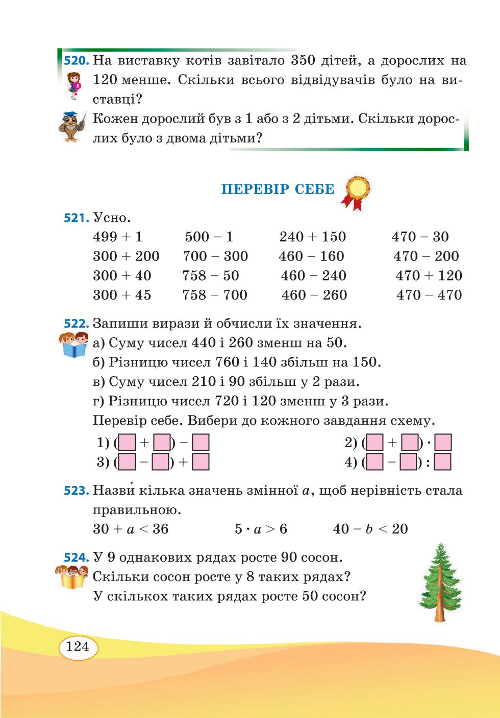 Мініатюра 124
