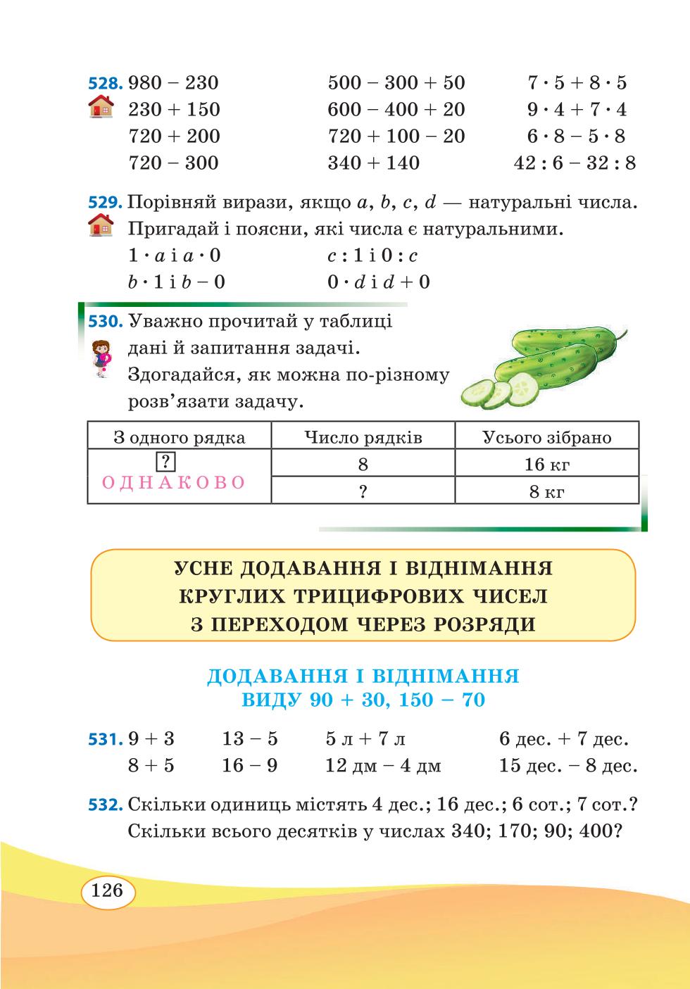 Мініатюра 126