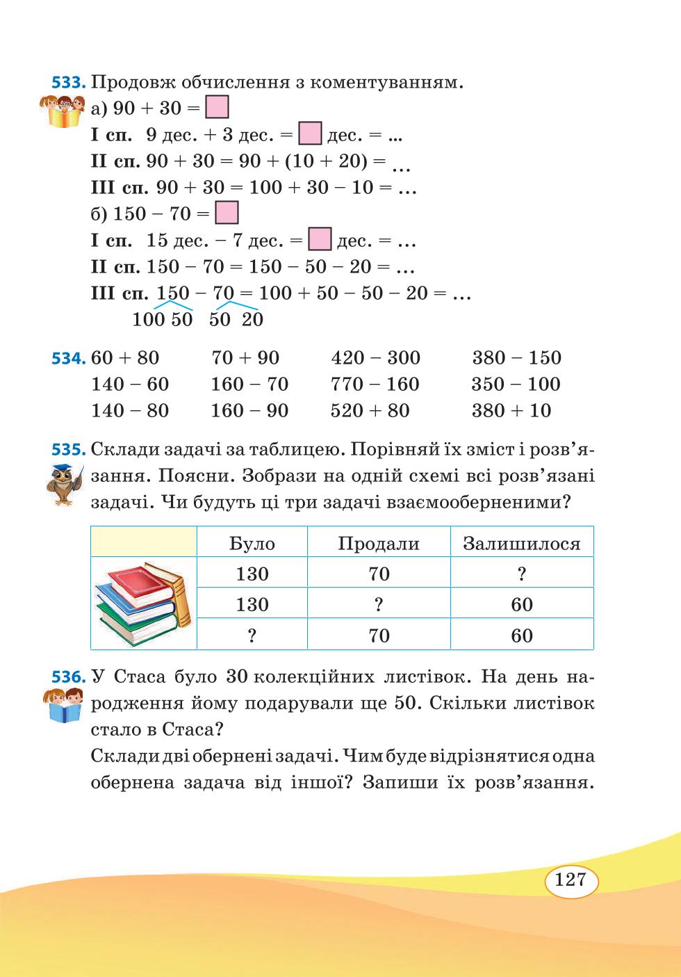 Мініатюра 127