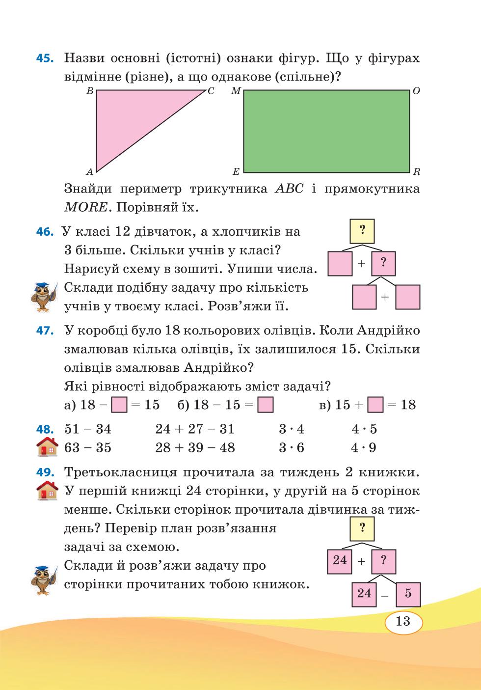 Мініатюра 13