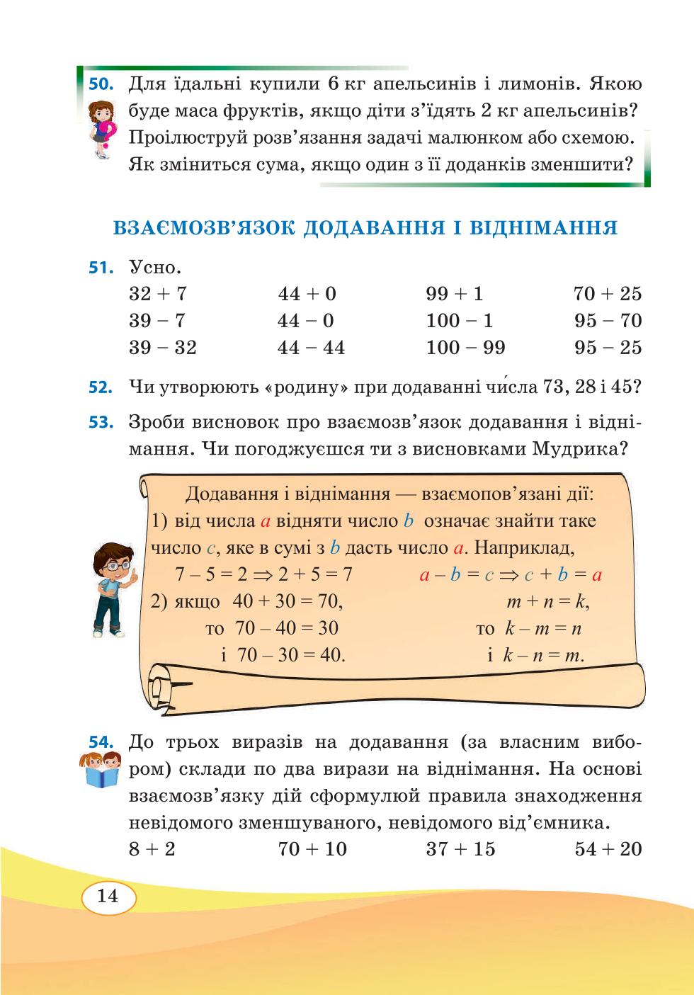 Мініатюра 14