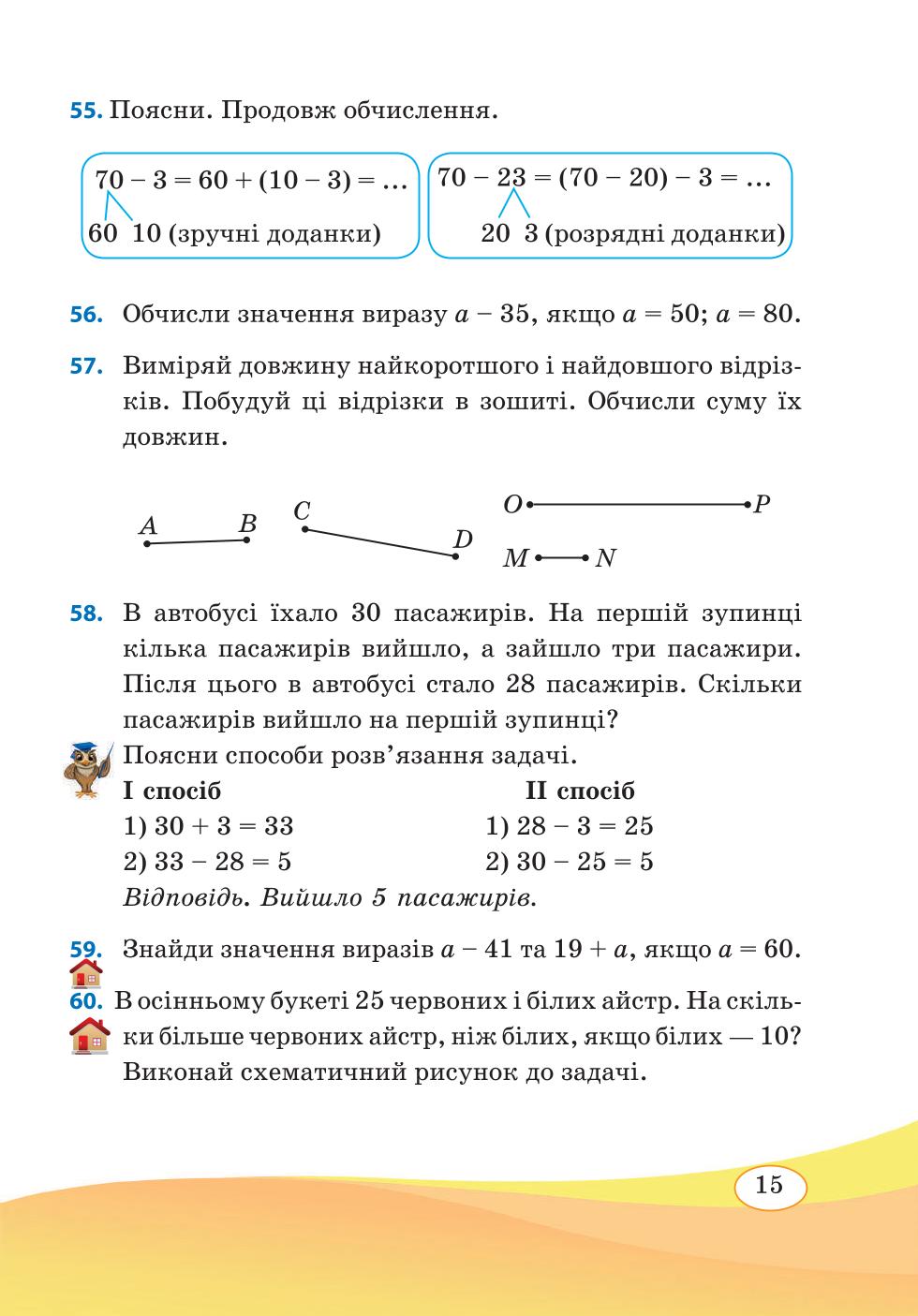 Мініатюра 15