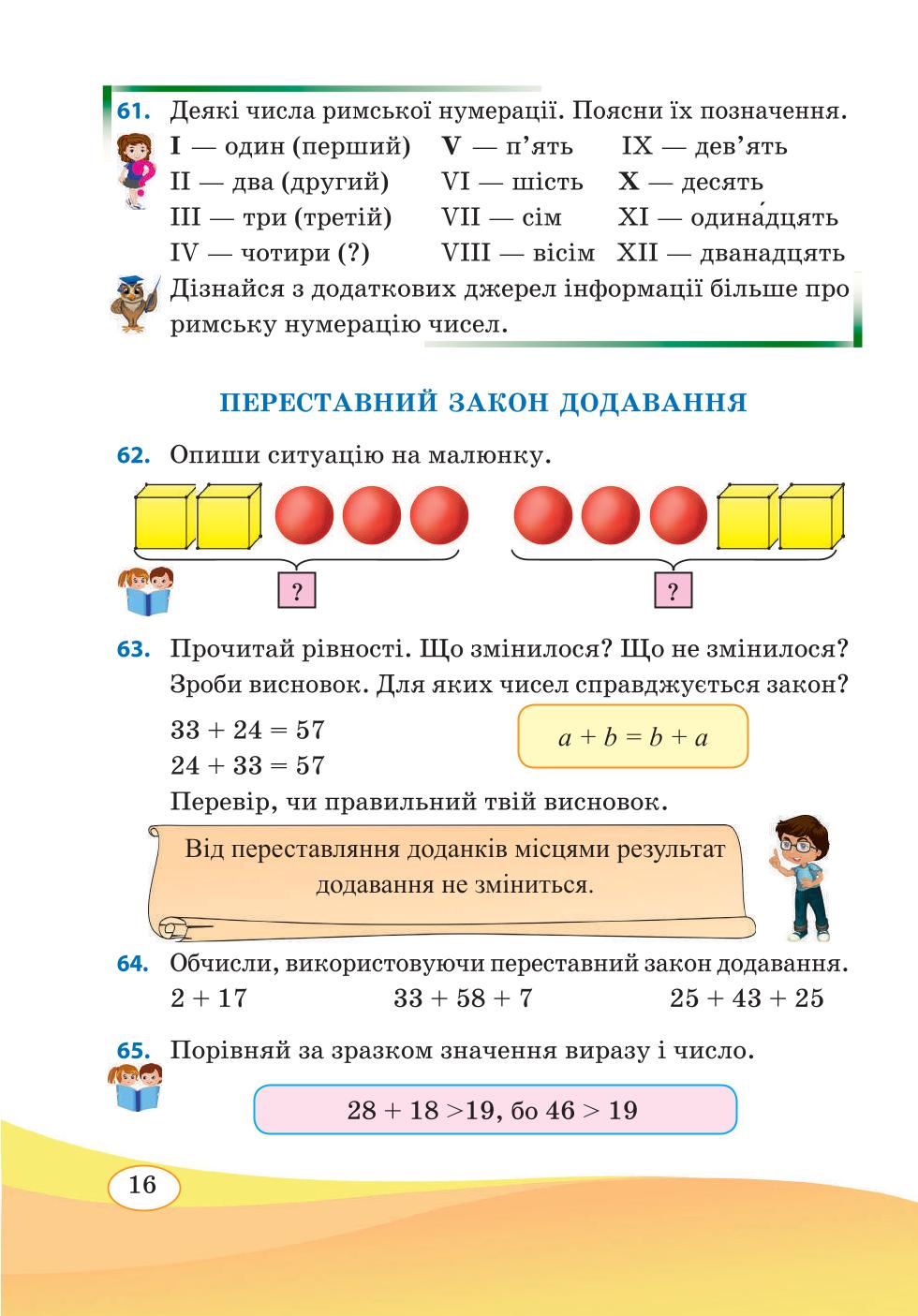 Мініатюра 16