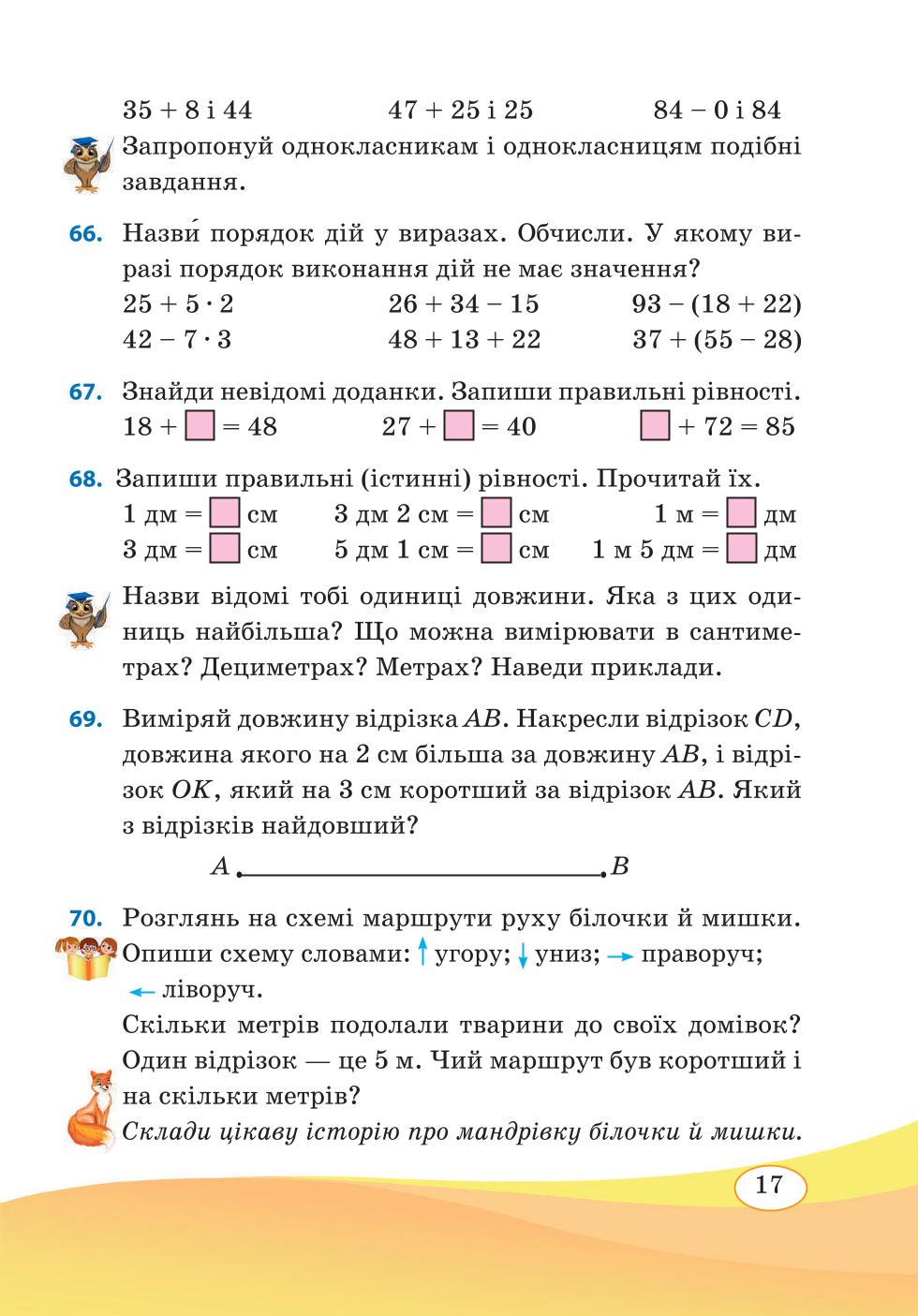 Мініатюра 17