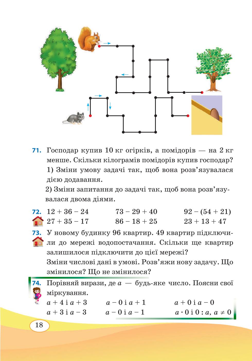 Мініатюра 18