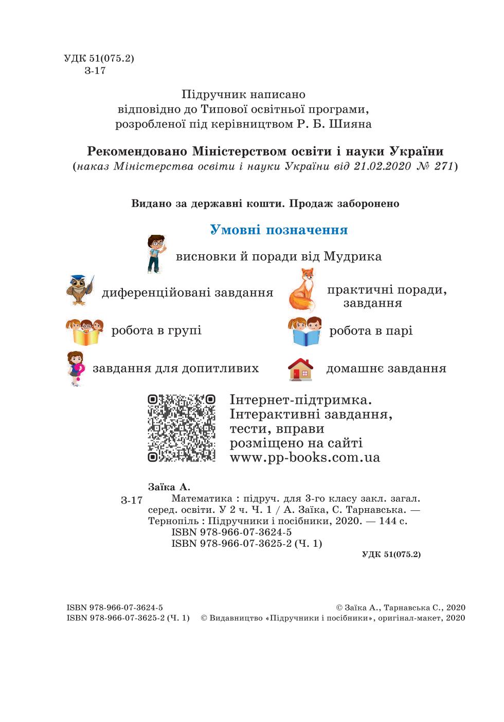 Мініатюра 2