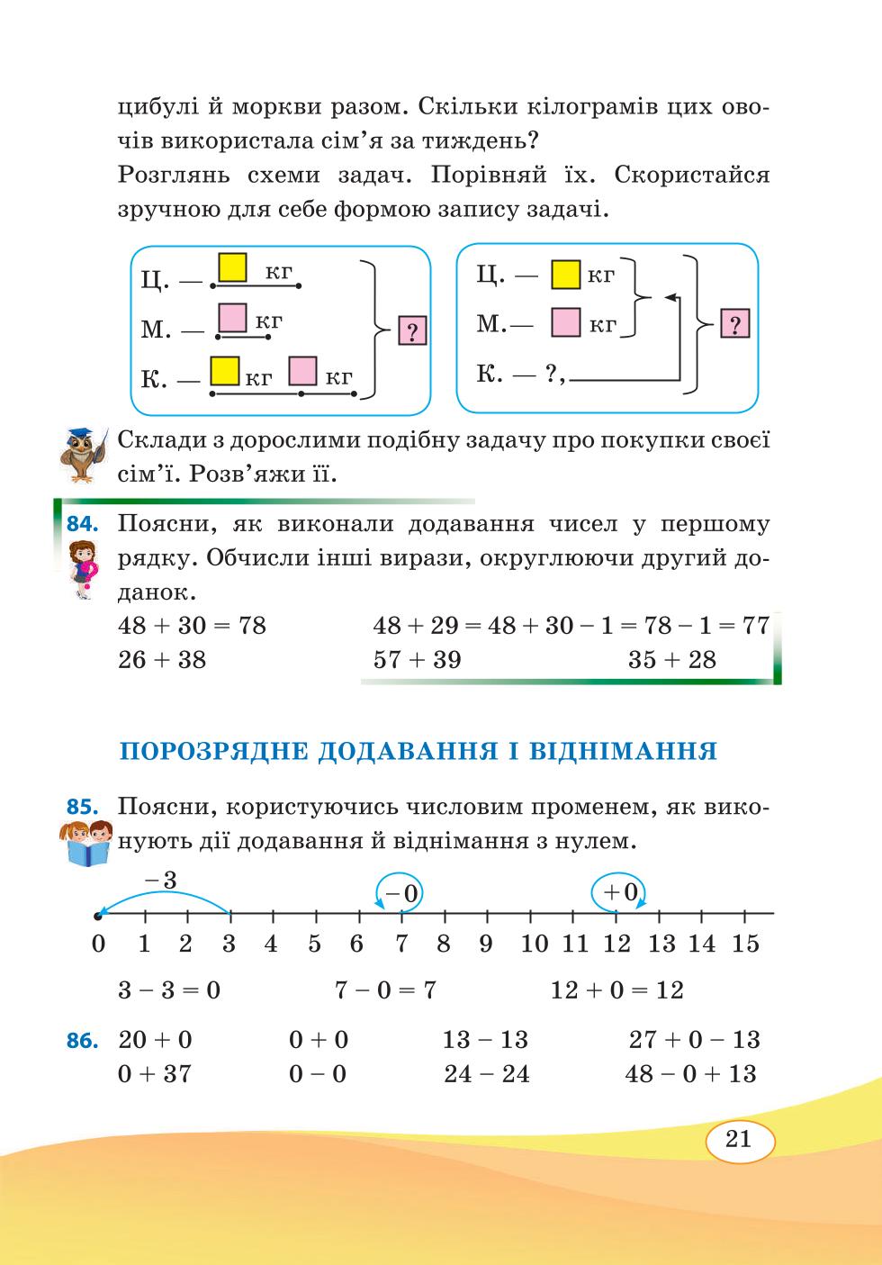 Мініатюра 21