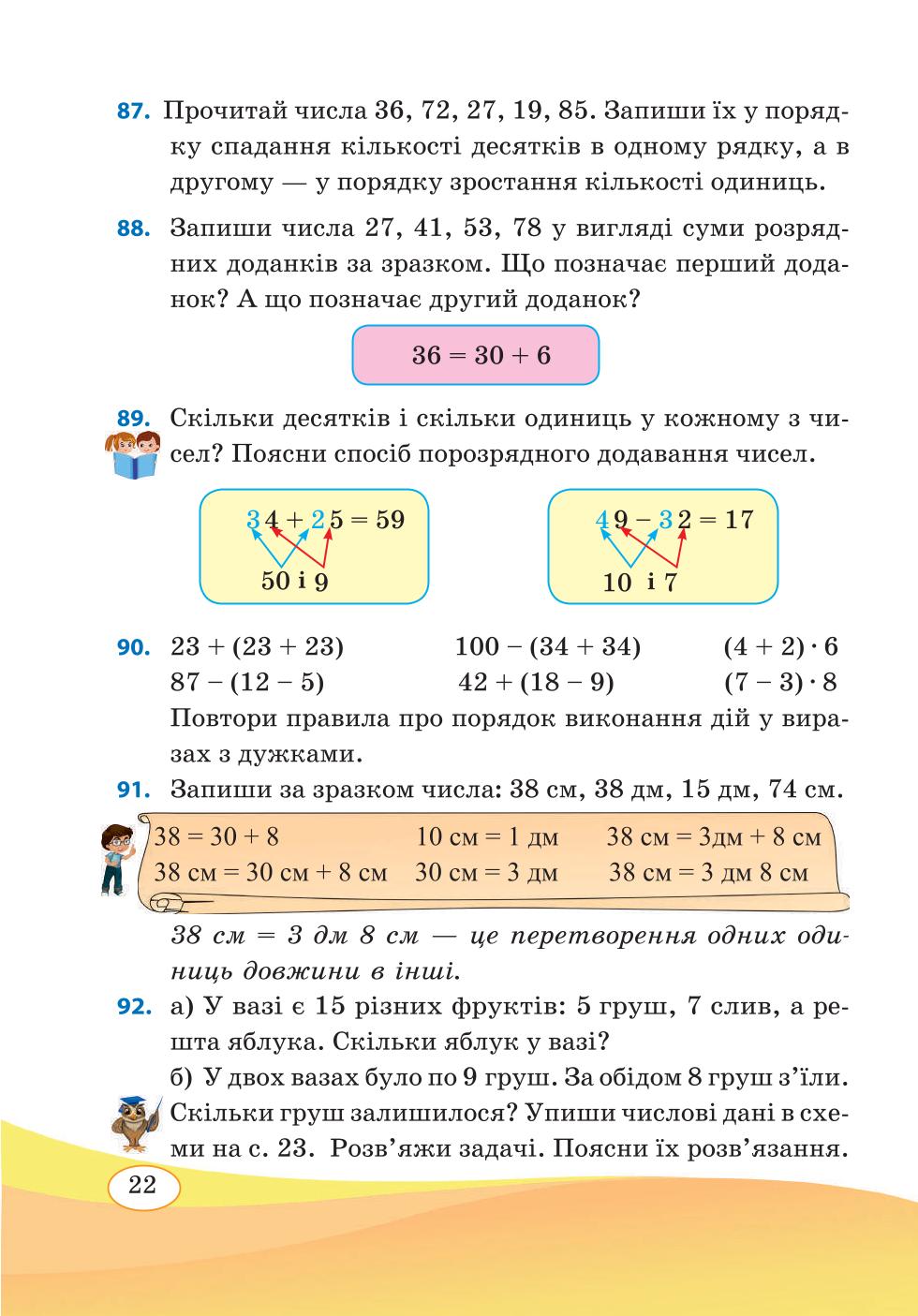 Мініатюра 22