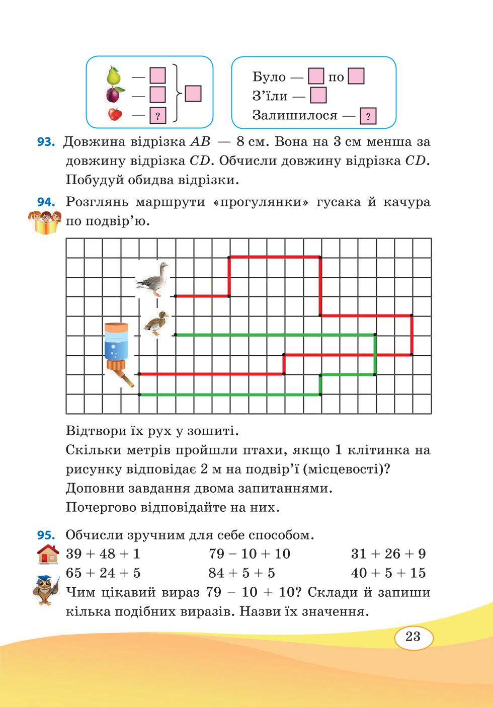 Мініатюра 23