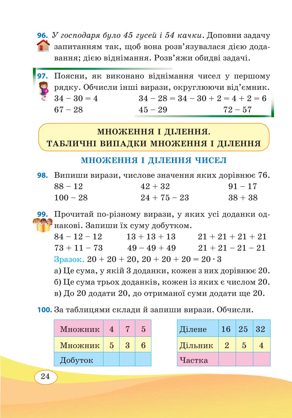 Мініатюра 24