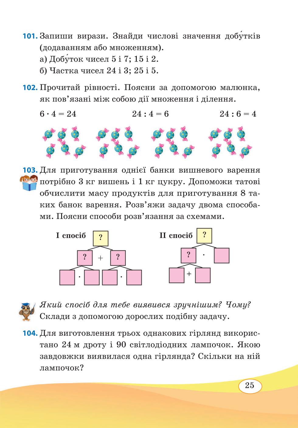 Мініатюра 25
