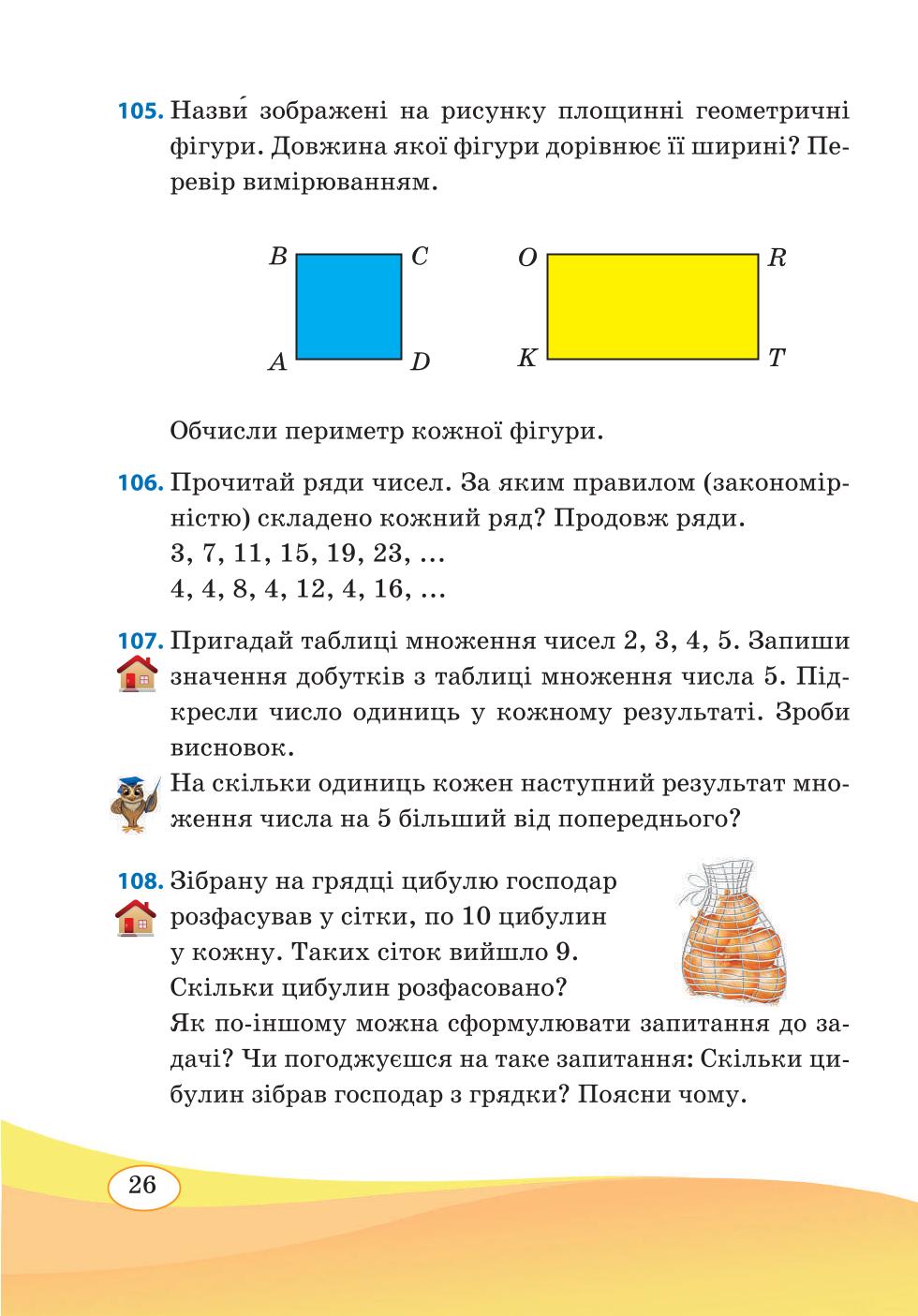 Мініатюра 26