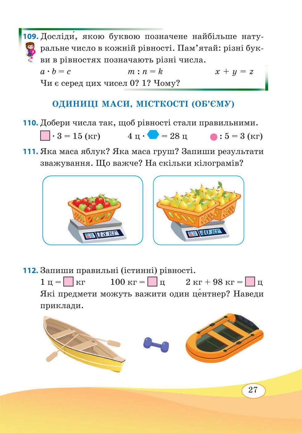 Мініатюра 27