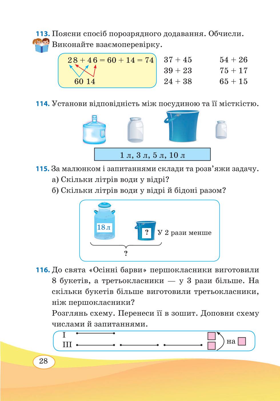 Мініатюра 28