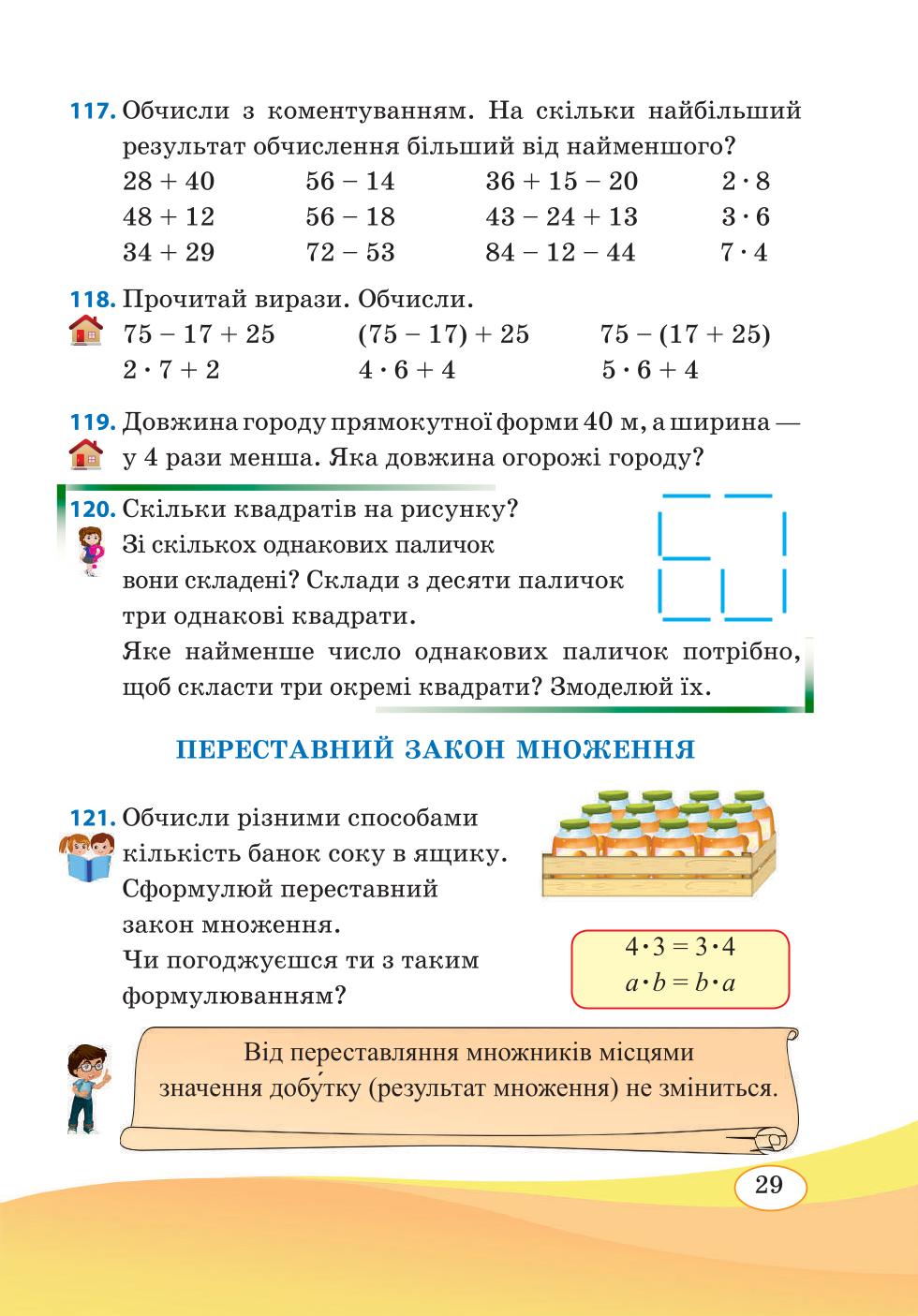 Мініатюра 29