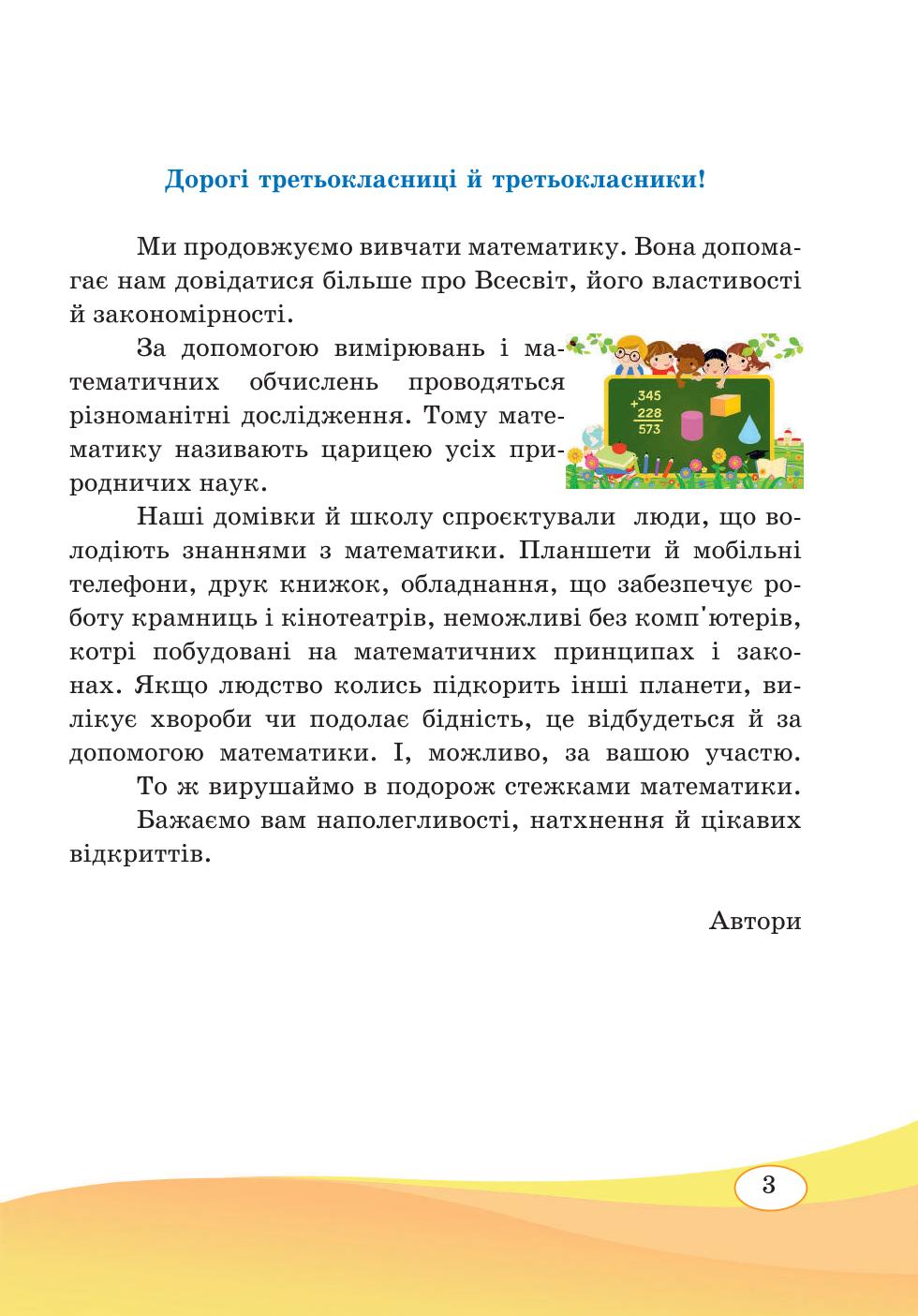 Мініатюра 3