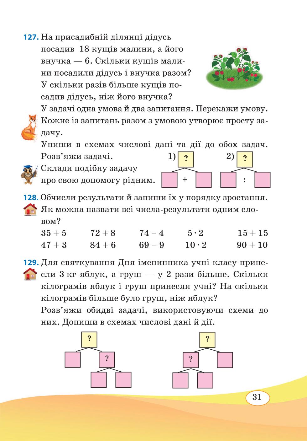 Мініатюра 31