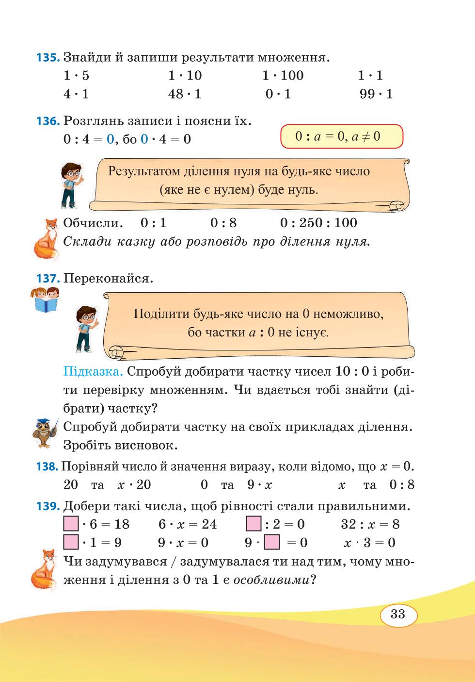 Мініатюра 33
