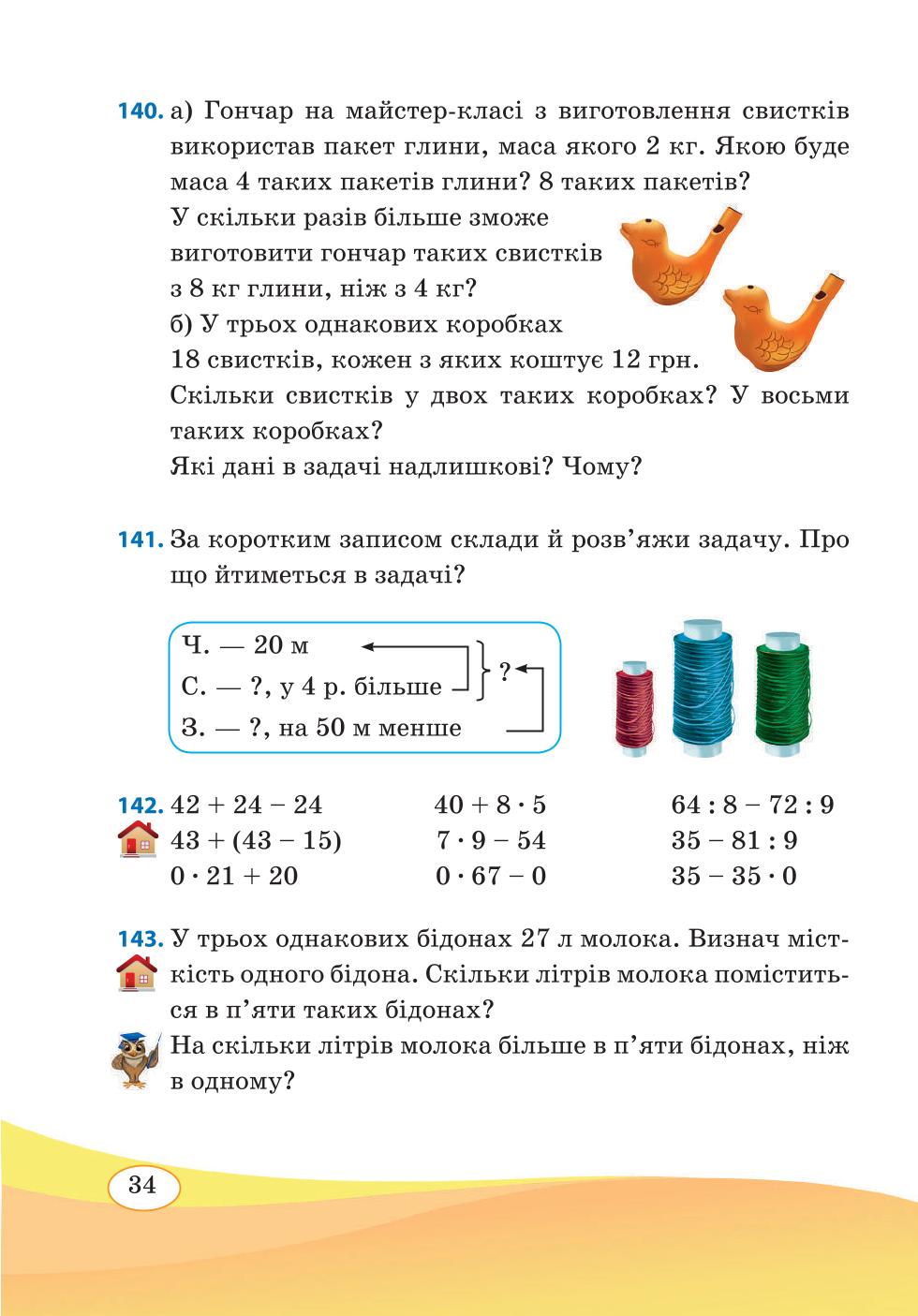 Мініатюра 34