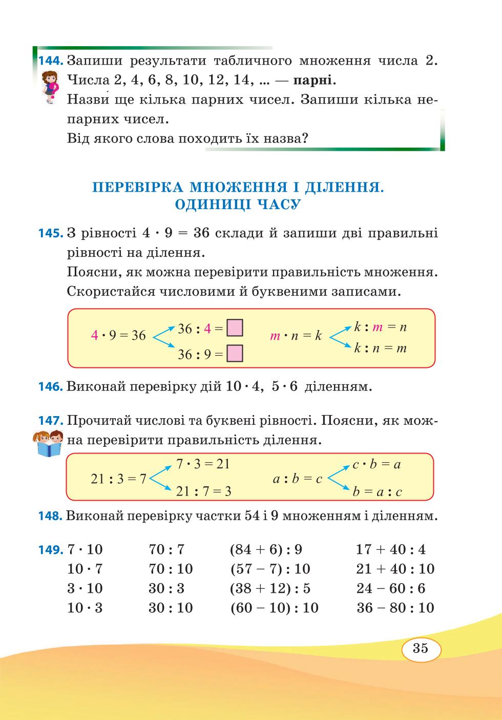 Мініатюра 35