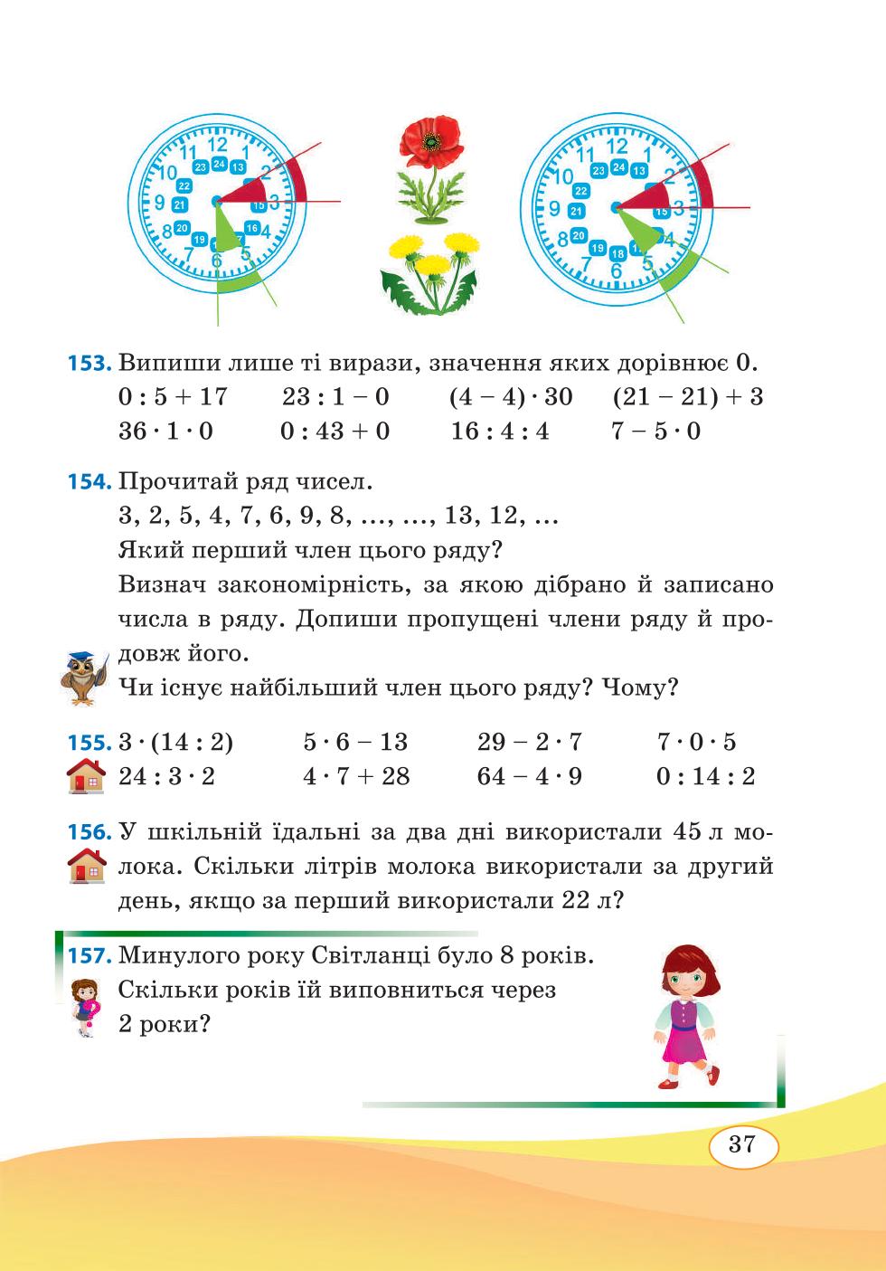 Мініатюра 37