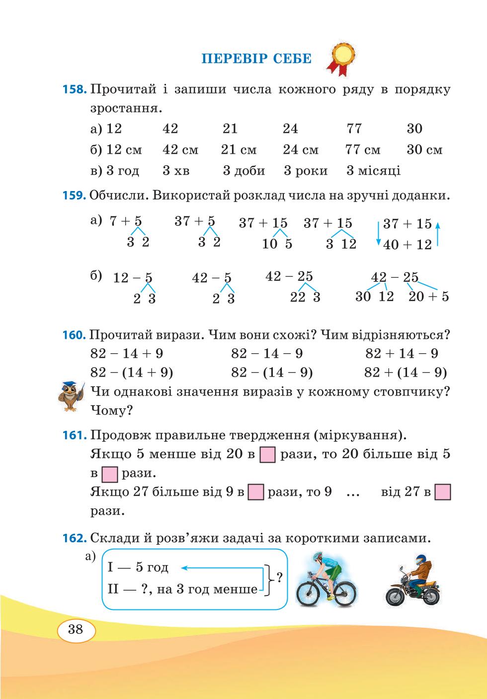 Мініатюра 38