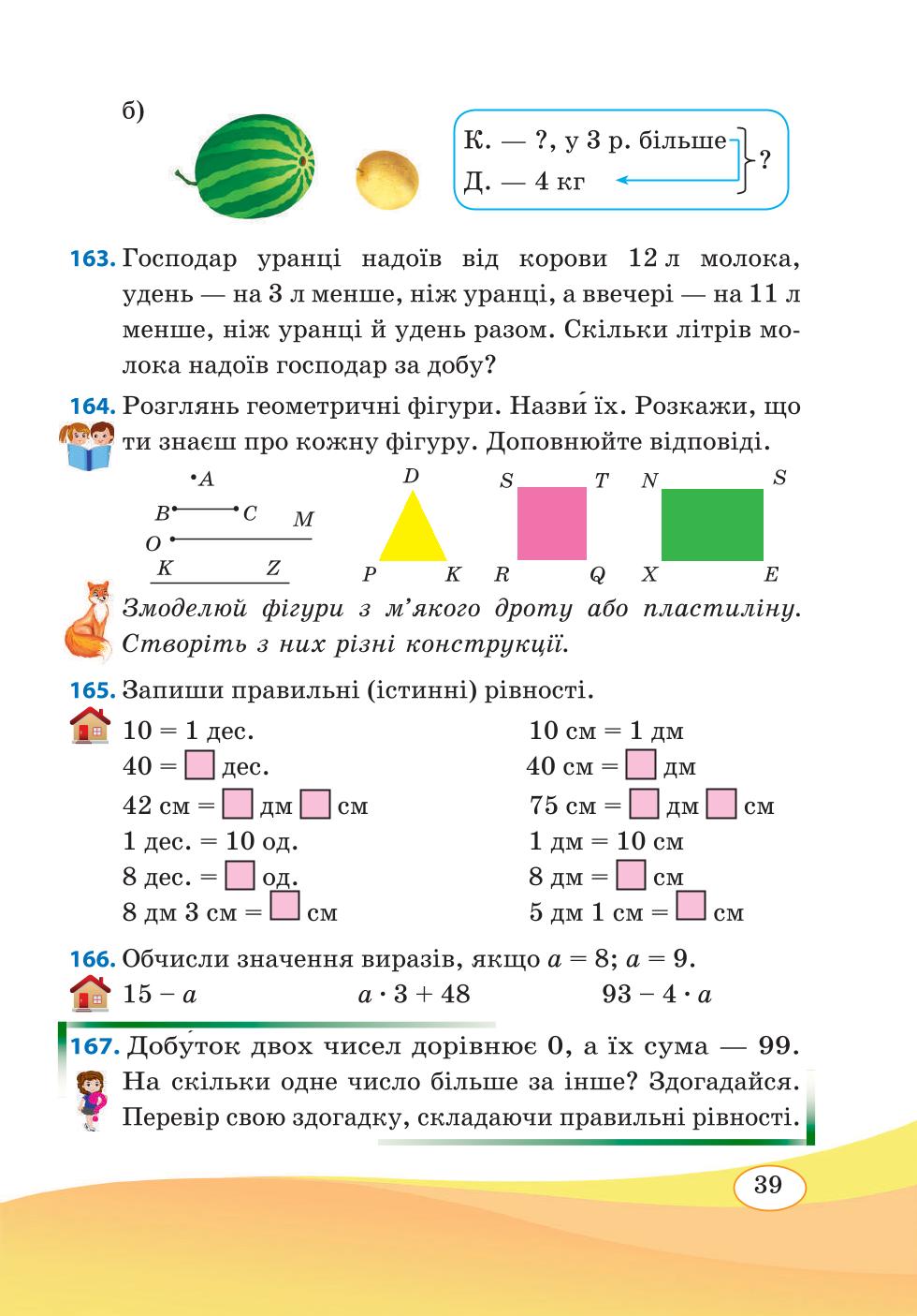 Мініатюра 39