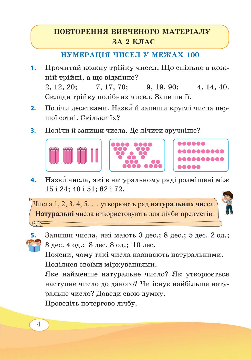 Мініатюра 4