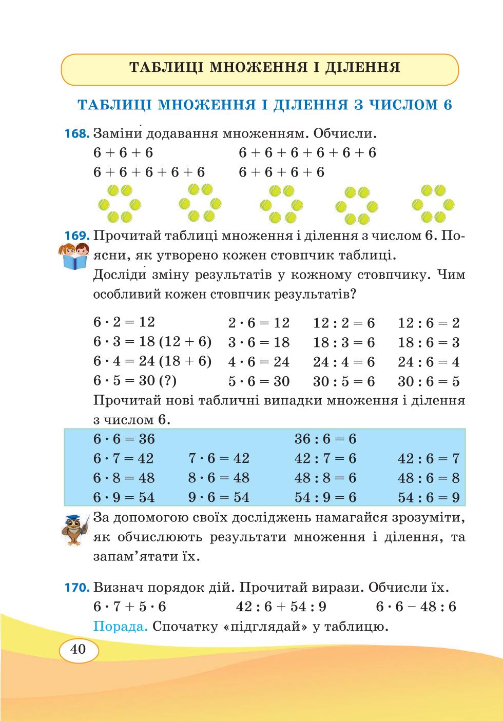 Мініатюра 40