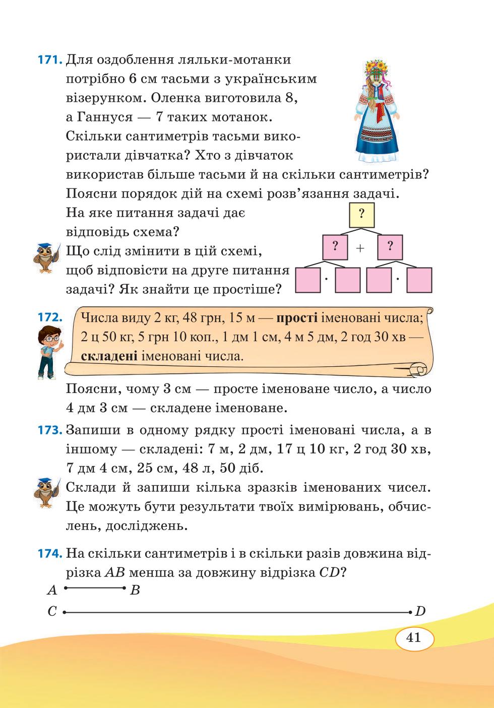Мініатюра 41