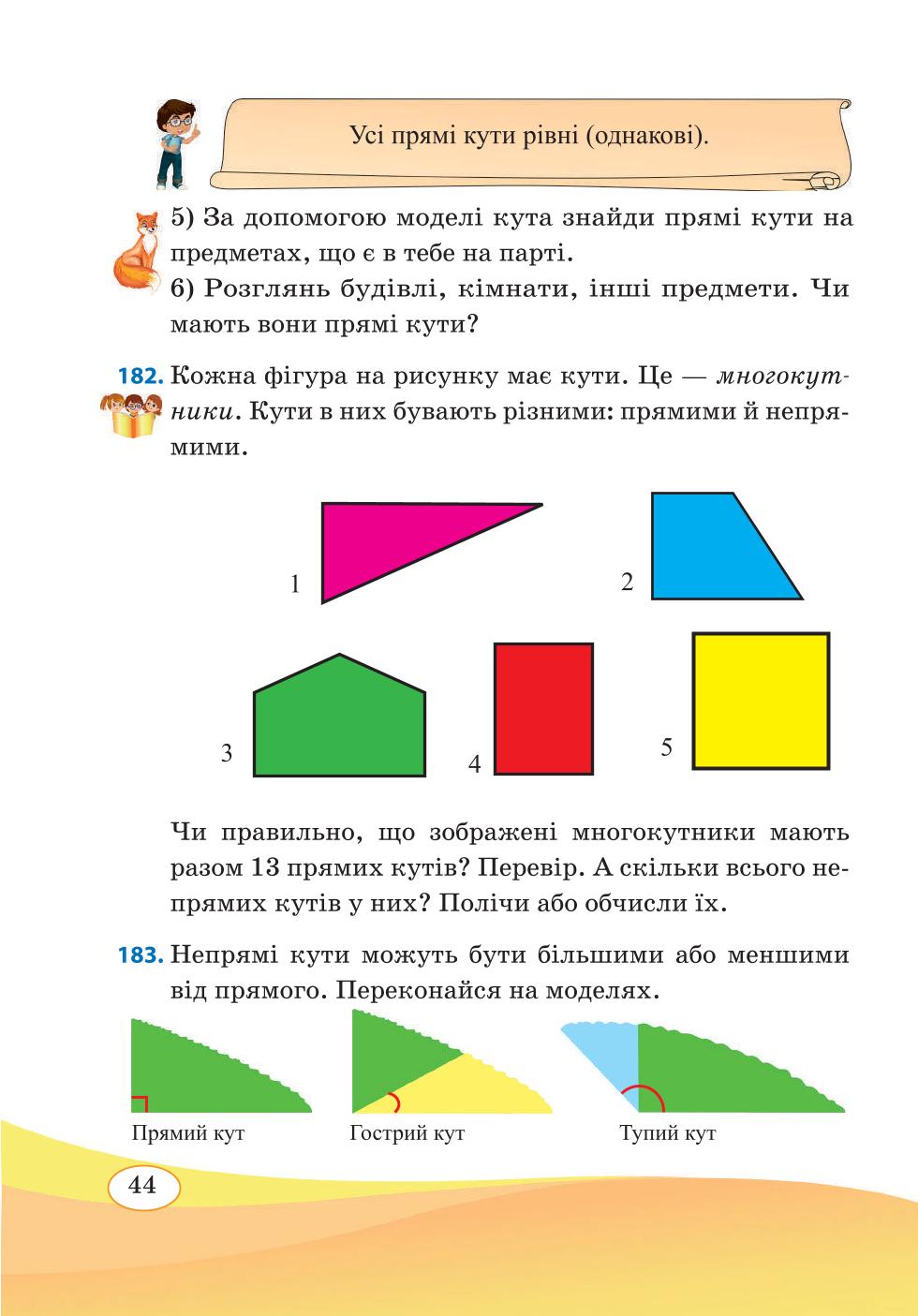 Мініатюра 44