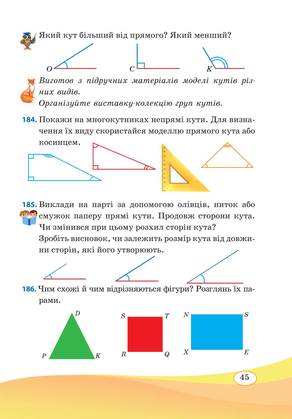 Мініатюра 45