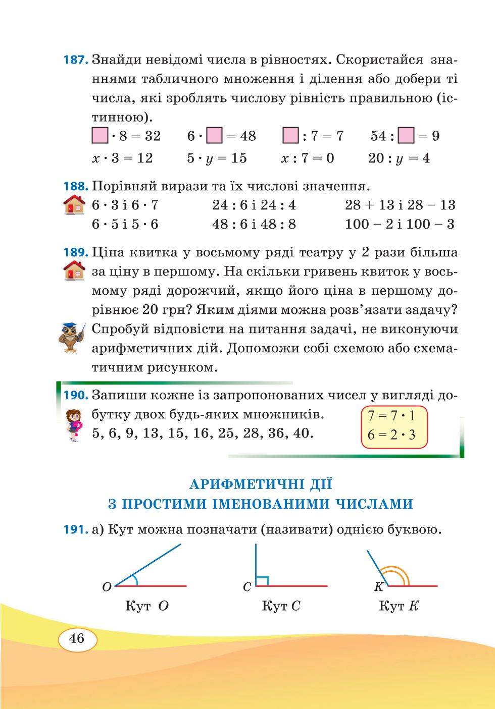Мініатюра 46