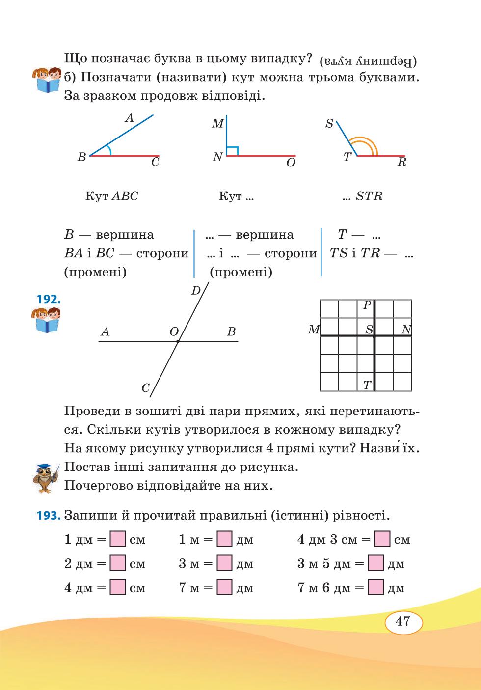 Мініатюра 47
