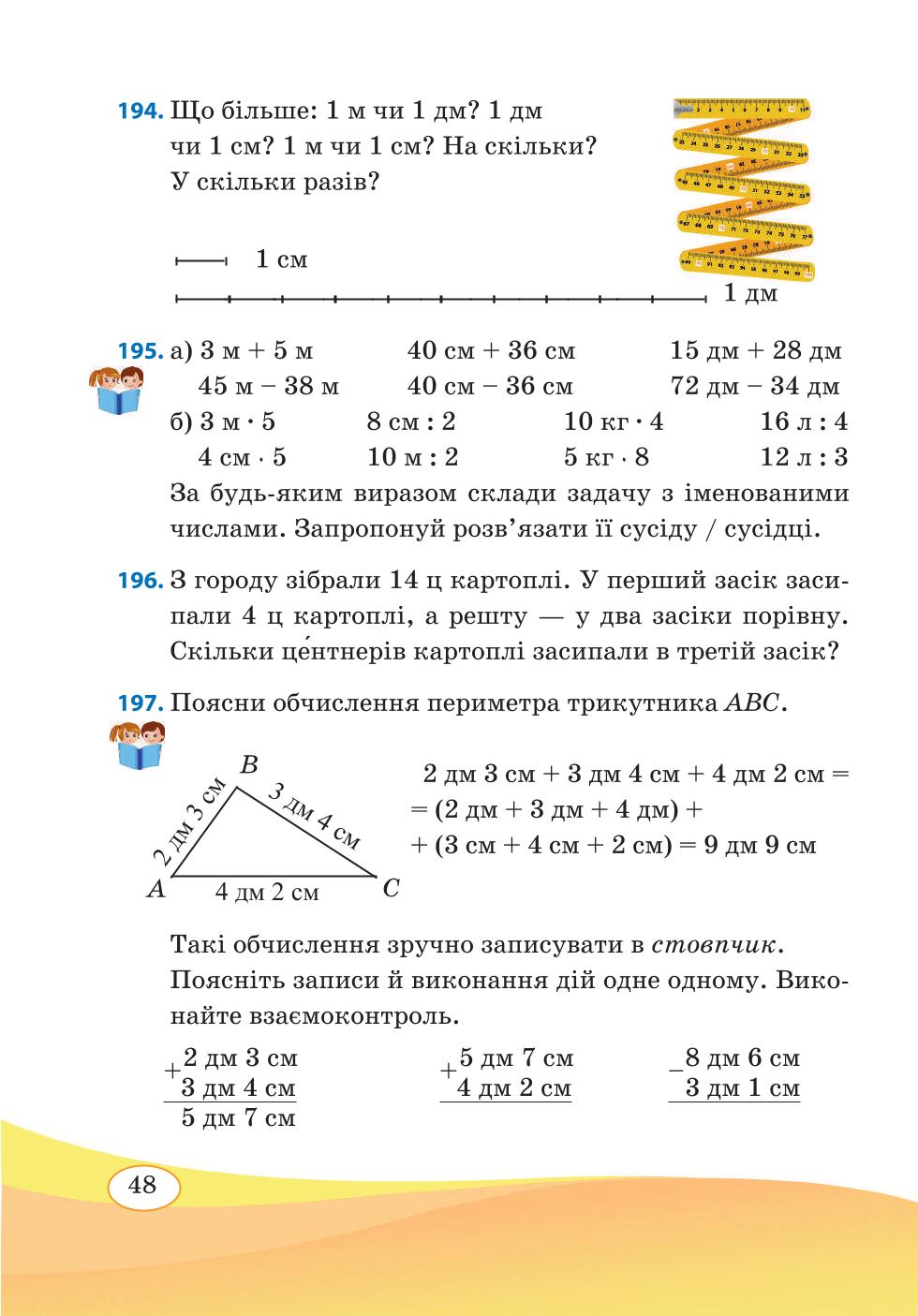 Мініатюра 48