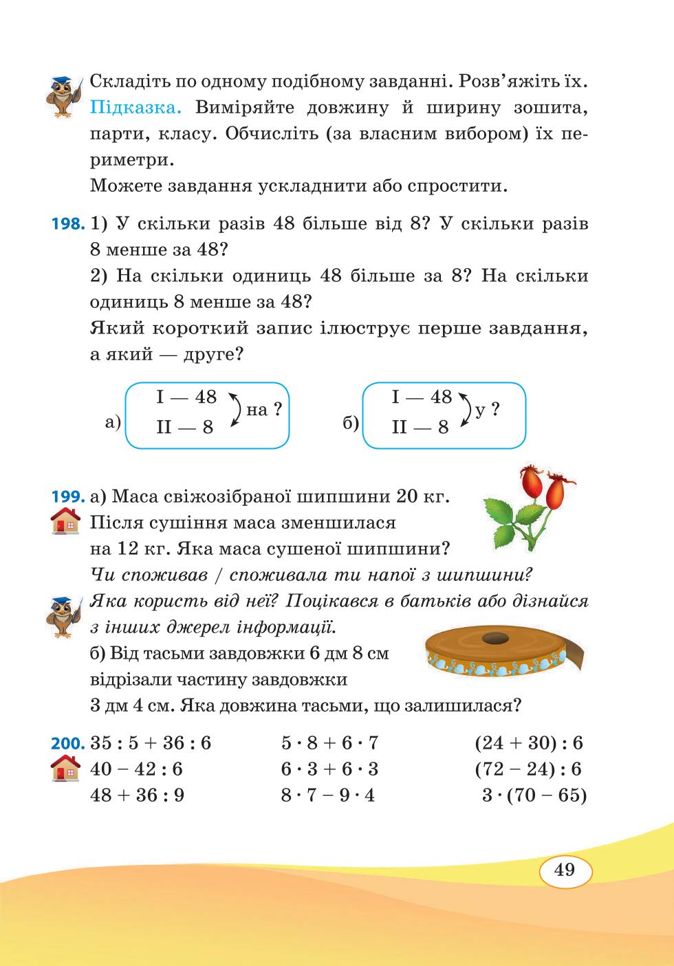 Мініатюра 49