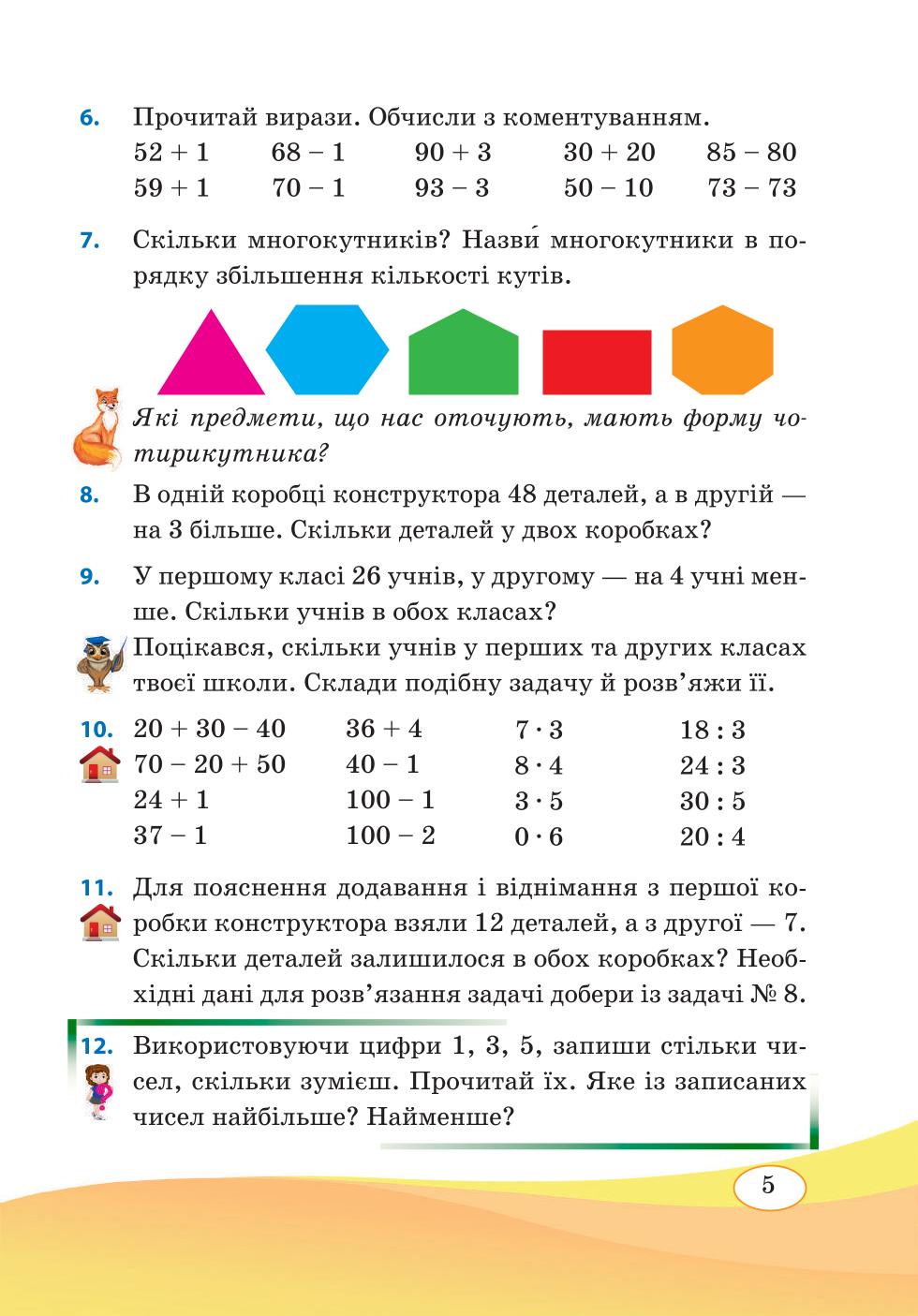 Мініатюра 5