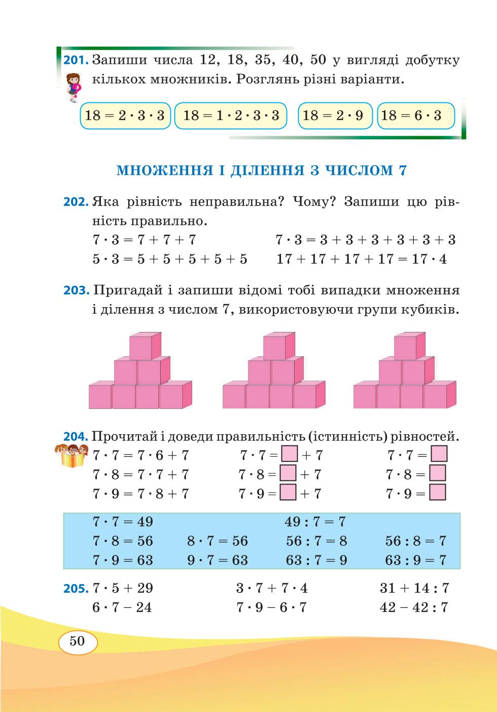 Мініатюра 50