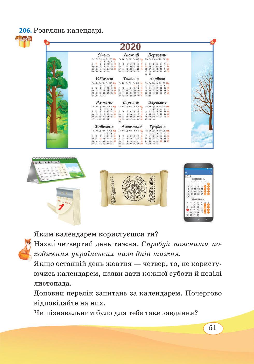 Мініатюра 51