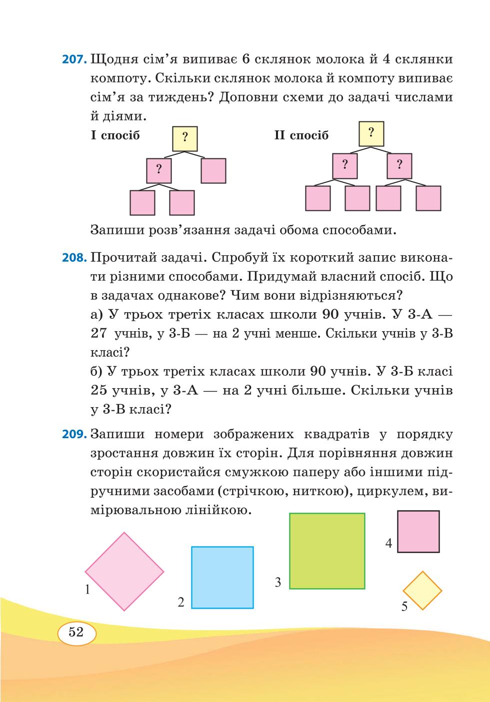 Мініатюра 52