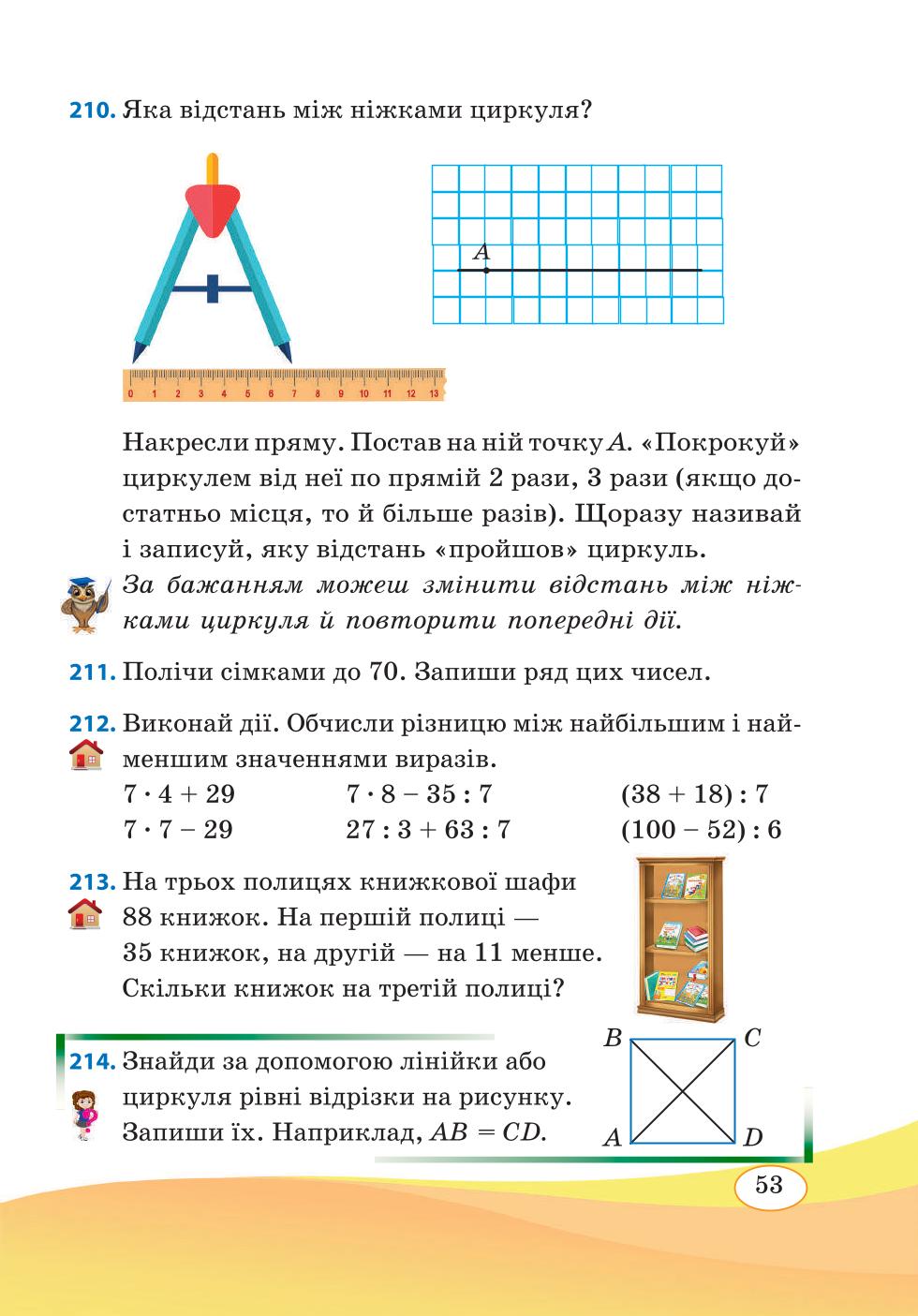 Мініатюра 53